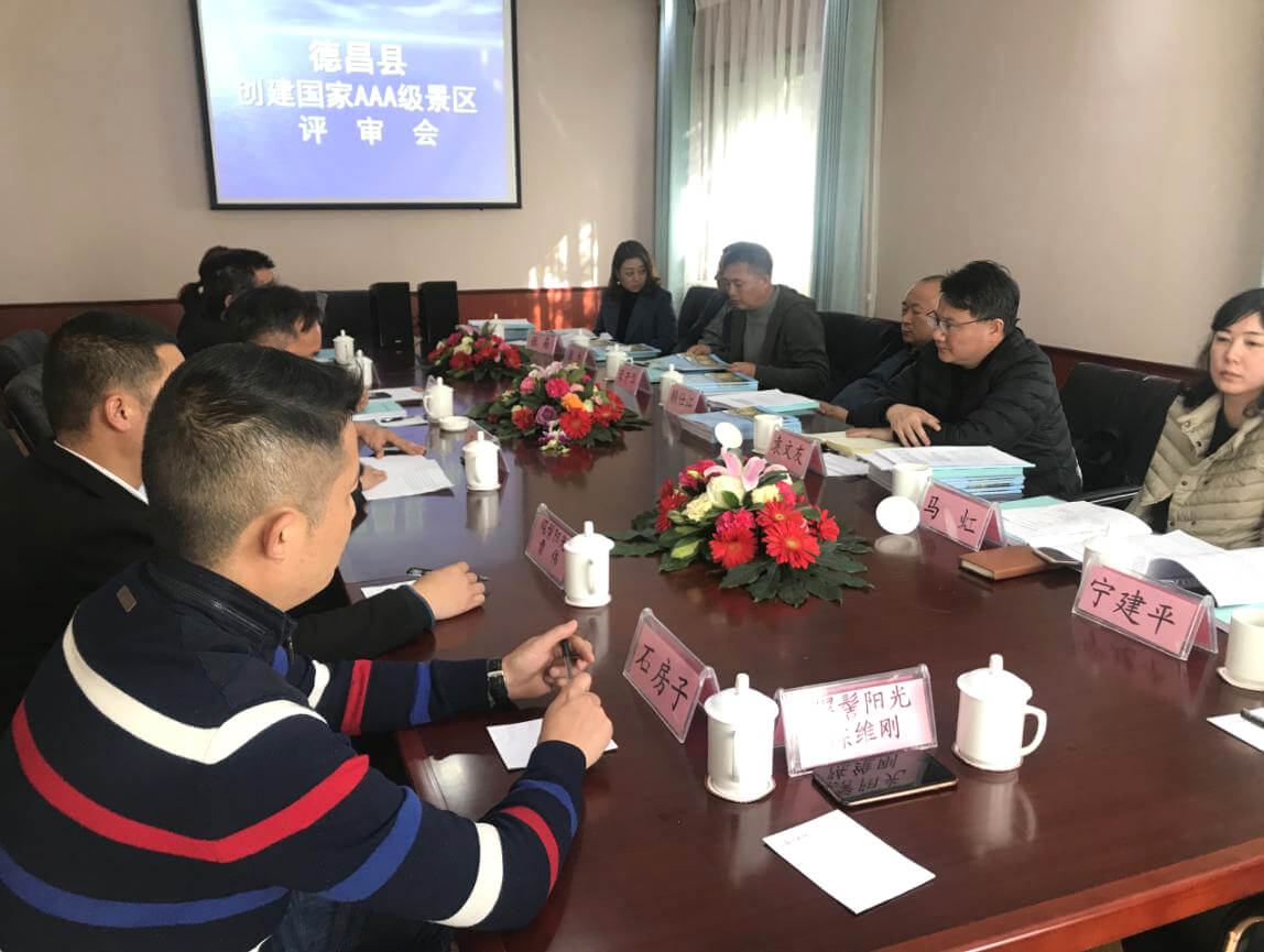德昌螺髻陽光酒店順利通過國家AAA級景區(qū)評定