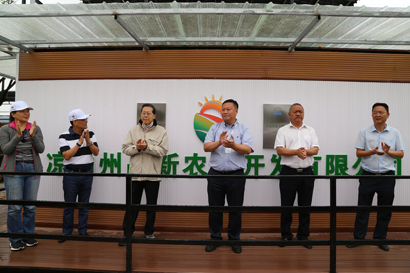 涼山州品新農(nóng)業(yè)開(kāi)發(fā)有限公司“供港果蔬先驅(qū)企業(yè)”“有機(jī)之家”揭牌儀式及一帶一路戰(zhàn)略合作簽約儀式在德昌隆重舉行